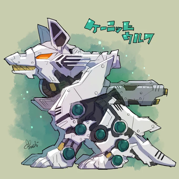 描いてたデータが消えたのでデフォルメでケーニッヒウルフ 