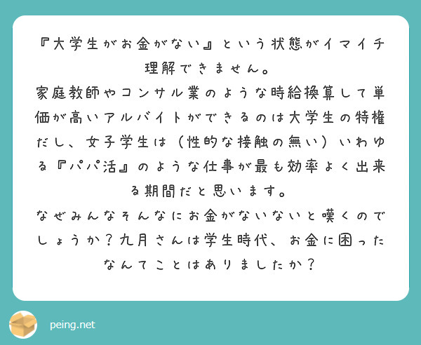 kugatsu_main's tweet photo. 俺の質問箱にこれ投げた奴に、ミラノ風ドリアで６時間粘ってレポート３本書いたあとバイトに走るあの日を経験させてやりたい https://t.co/a9HqCPEoUv