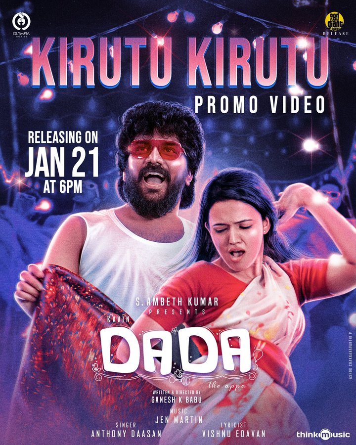 Digital_OTT's tweet photo. ✓ #KirutuKirutu Promo Video From #Dada Releasing On JAN 21 At 6 PM . .
#DADAUpdate #dadateaser
#Kavin #AparnaDas #Oorkuruvi
More Details
https://t.co/zprmZjyxQG
✓ Follow 👉 @Digital_OTT https://t.co/bGEH34upHG