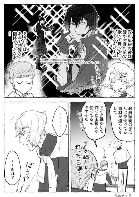 僅差で先にだしてたから良かったけど(?)大倶利伽羅くんどころの騒ぎじゃなかったですね 