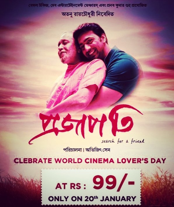 khokababu_dev's tweet photo. Grab ur tickets for tomorrow 🦋🦋🦋 Ticket only on 99....Hurry up guys ....and Lots of love for projapoti🦋🦋❤️❤️ @idevadhikari @DEV_PvtLtd @TeamDevFC @TeamDevFcBd @TeamRockstarDev @devian_debangan https://t.co/Fn7aW3F4zU