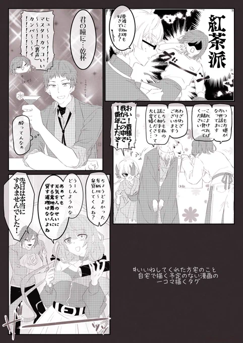 @Kikikaikai_TL まとめてどん!!よその子お借りしましたありがとうございました!!妄想がいっぱい盛られています⚠️解釈違い・問題あるようでしたらお手数ですがDMお願いします… 