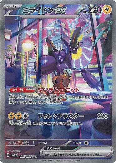 【正規品/PSA10】ミモザ SR ポケモンカード / スカーレット バイオレット ポケカ