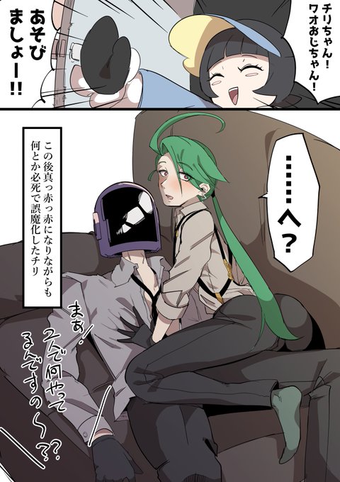 「平気やて♡だ～れも来ぉへんよ♡」
#幻覚SV 