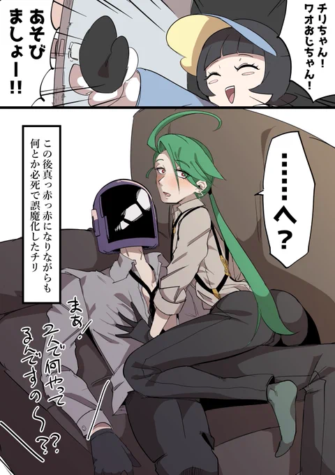 「平気やて♡だ～れも来ぉへんよ♡」
#幻覚SV 