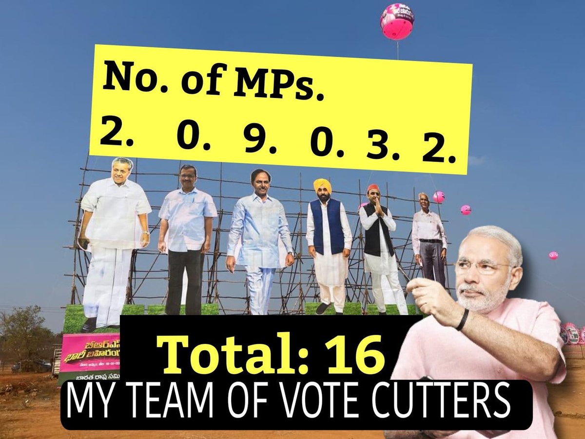 Vedma_Bhojju's tweet photo. ఈ నాయకులకు లోక్సభలో మొత్తం 16 మంది ఎంపీలు ఉన్నారు, వారెవరూ బీజేపీకి వ్యతిరేకంగా లోక్ సభలో మాట్లాడరు. ఈ నాయకులు తమకు తాము ప్రతిపక్ష ముసుగు వేసుకుంటారు. కానీ వీళ్ళు చేసేదంతా నిజమైన ప్రతిపక్ష కాంగ్రెస్ పార్టీ ఓట్లను చీల్చి బీజేపీ కి మేలు చేస్తారు.
#Failedcmkcr #failedpmmodi https://t.co/BPBAiNRNc4