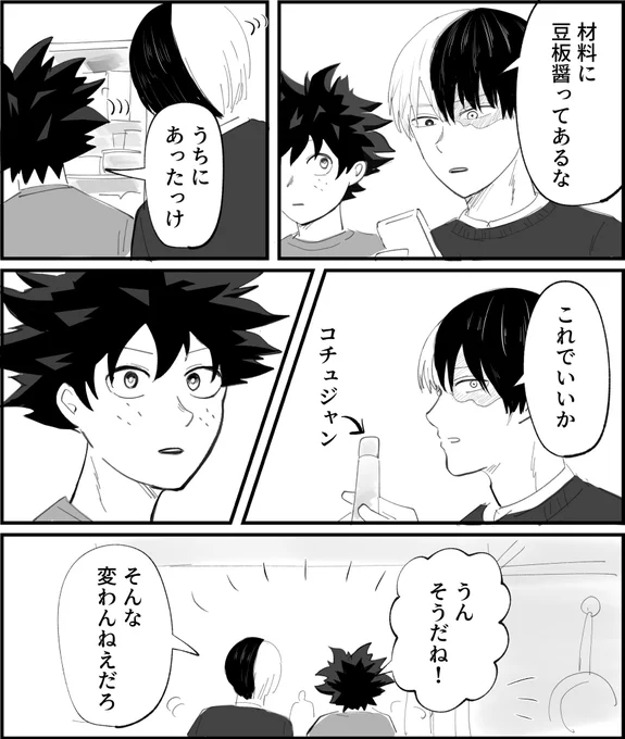 割とおおざっぱな轟出 
