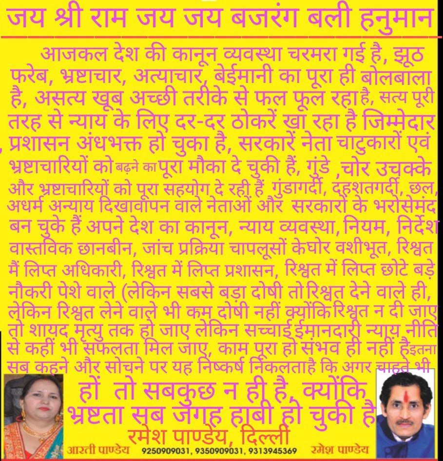 pandey_ramesh1_'s tweet image. 