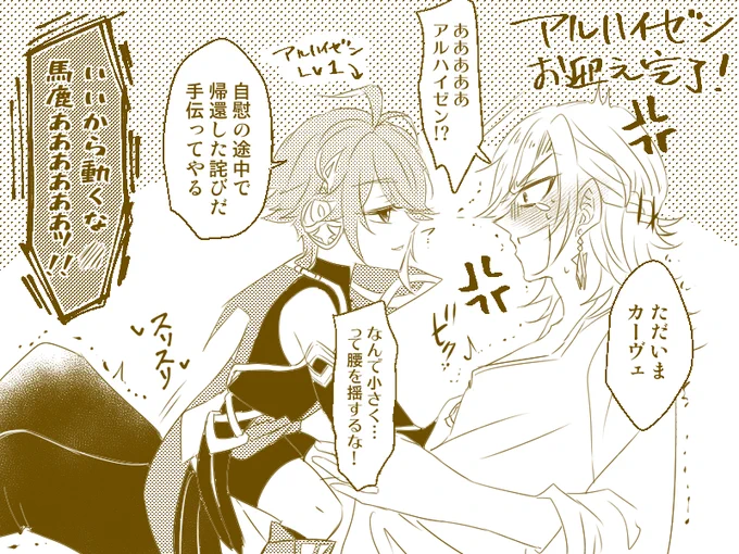 #kavetham #カヴェアル  無事お迎え出来ました…_(:3」∠)_