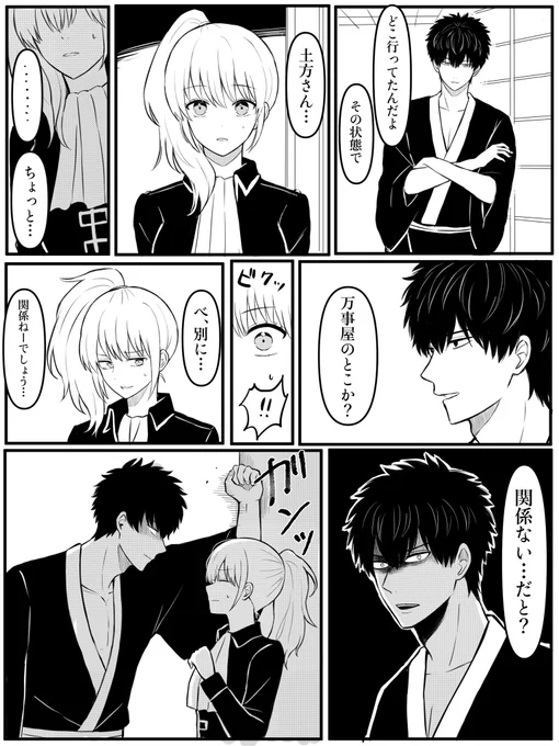 たいっっっへんお待たせしました🙇‍♀️
リクエストから土総子(嫉妬系)です🙇‍♀️何かがあってそごだけ女体化してしまいました。(考えることを放棄した奴…)
女体化なので苦手な人は気をつけてください🙇‍♀️
難産だったので捻り出した感が半端ないです… 