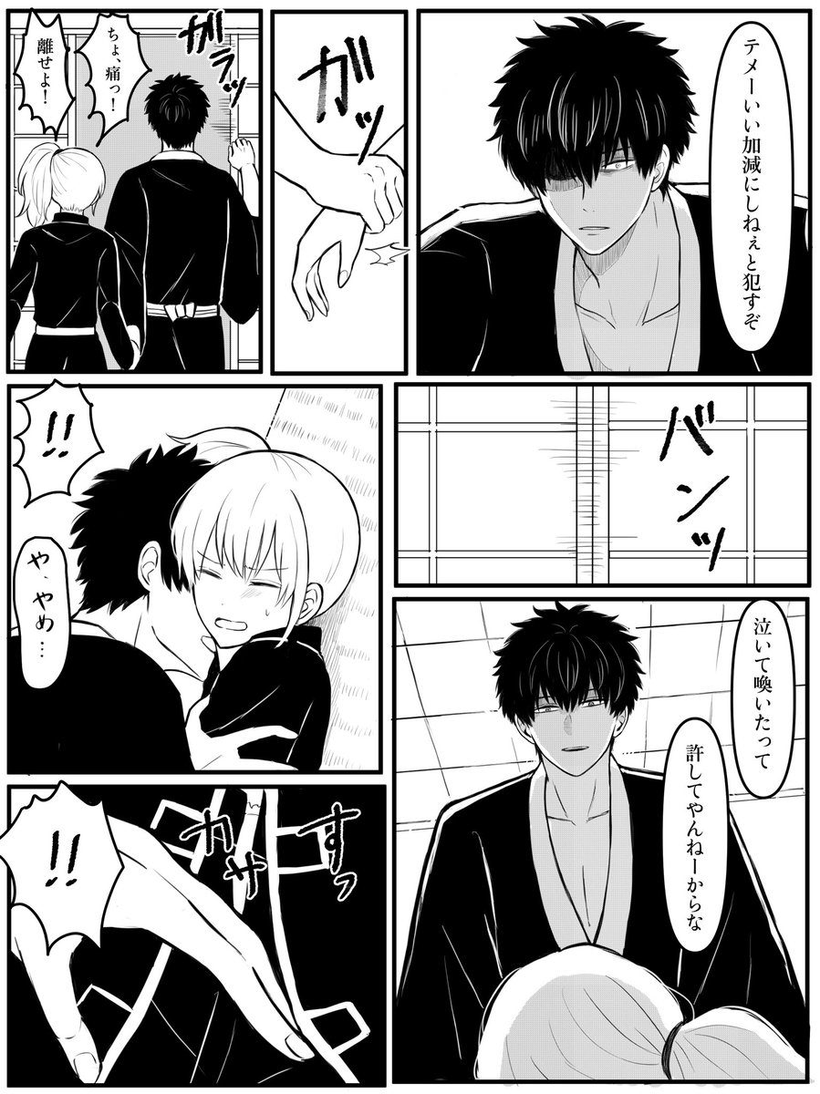たいっっっへんお待たせしました🙇‍♀️
リクエストから土総子(嫉妬系)です🙇‍♀️何かがあってそごだけ女体化してしまいました。(考えることを放棄した奴…)
女体化なので苦手な人は気をつけてください🙇‍♀️
難産だったので捻り出した感が半端ないです… 