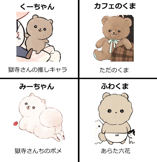 間違えられがちなので表作りました🧸 