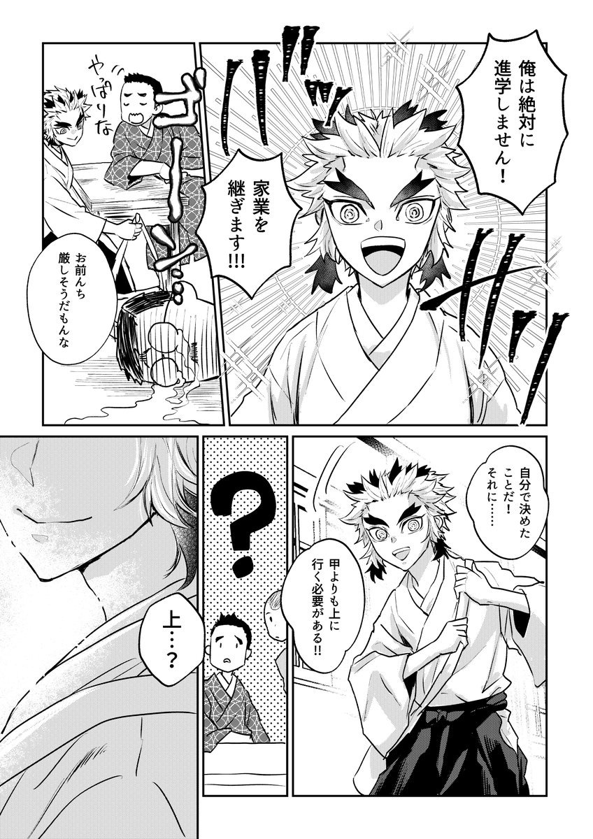 (児童期🔥さん)進路シーズン 昔は小学校のみで学びを済ませ家の仕事に入る子も多かった
※モブ級友と教師います 