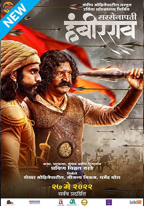 CinemaRareIN's tweet photo. Marathi film #SarsenapatiHambirrao (2022) by @WriterPravin, ft. @WriterPravin @Gashmeer @shrumarathe @RaQesh19 #MohanJoshi #SnehalTarde &amp;  @Upendralimaye, now streaming on @DisneyPlusHS.

@avivishmusic #NarendraBhide
@_MaheshLimaye @AAFilmsIndia https://t.co/lfSlIBF8N7