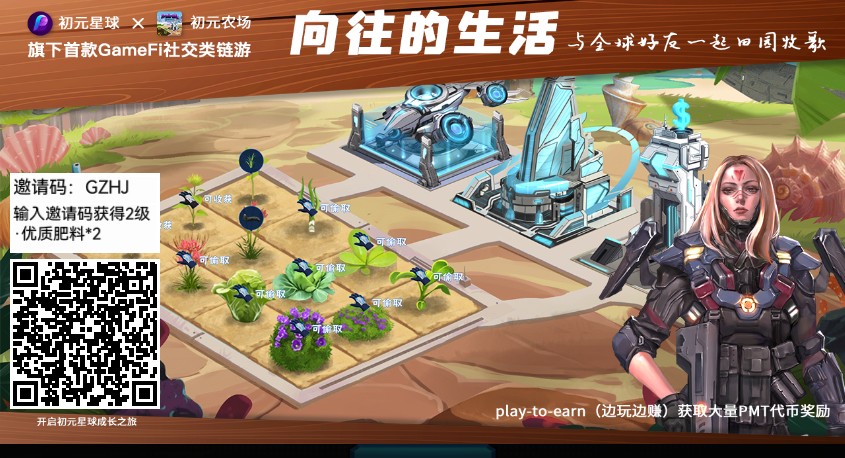 链游打金，隆重上线。