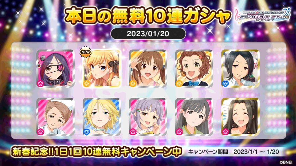 Dorisyip1's tweet photo. デレステでプラチナオーディションガシャ1日1回10連無料キャンペーン中!!
ドリスさんの本日の結果はこちら!!
 #デレステ
 #デレステ10連ガシャ無料 https://t.co/M0CfCH16id