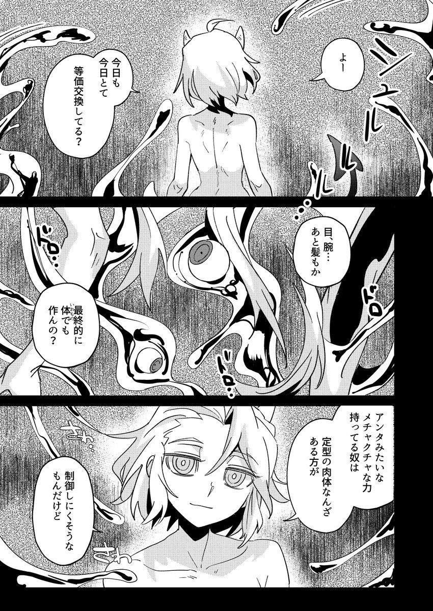 乾燥さんの新刊にルシジャスルシで4p(漫画3p+イラスト1p)お邪魔しています〜!わたしが乾燥さんのIALFを読んで思ったジャスの心臓や愛?や忠誠?のはなし。。!ぜひぜひ…🙏描くの楽しかったです!何卒何卒〜!! https://t.co/Dx7zivIXHW 