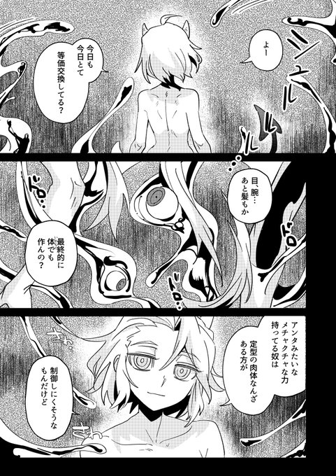 乾燥さんの新刊にルシジャスルシで4p(漫画3p+イラスト1p)お邪魔しています〜!わたしが乾燥さんのIALFを読んで思ったジャスの心臓や愛?や忠誠?のはなし。。!ぜひぜひ…🙏描くの楽しかったです!何卒何卒〜!! https://t.co/Dx7zivIXHW 
