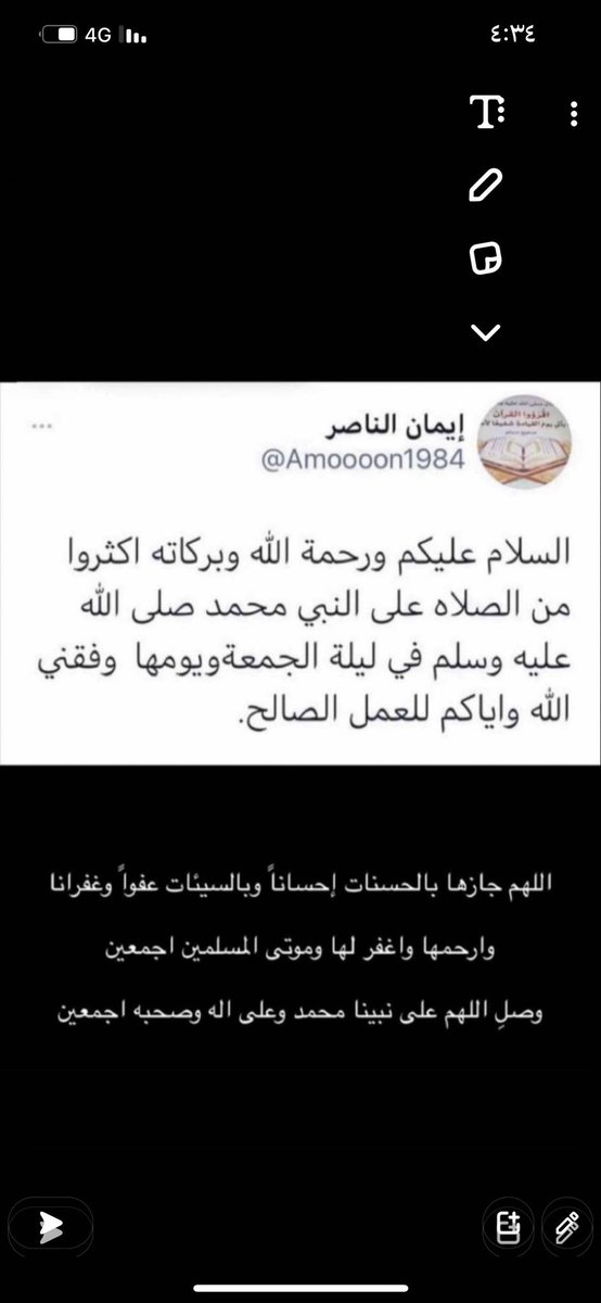 منى النمي tweet media