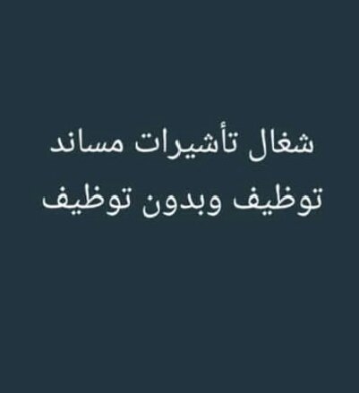 ابو فيصل للتعقيب (@llt_fysl) on Twitter photo 