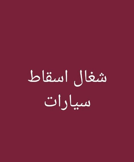 ابو فيصل للتعقيب (@llt_fysl) on Twitter photo 