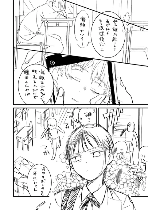 昔描いたアレが久々に見たいな…と古のフォルダを漁ってたら月灯の獣道のネームがうまくいかなくて設定をいっそガラッと変えるか…?ってしたときのネームが出てきた 頑張って若者言葉使おうとしてるのがなんか痛々しいなって思います
ちゆかって名前は可愛いのでいつか使いたいなあ 