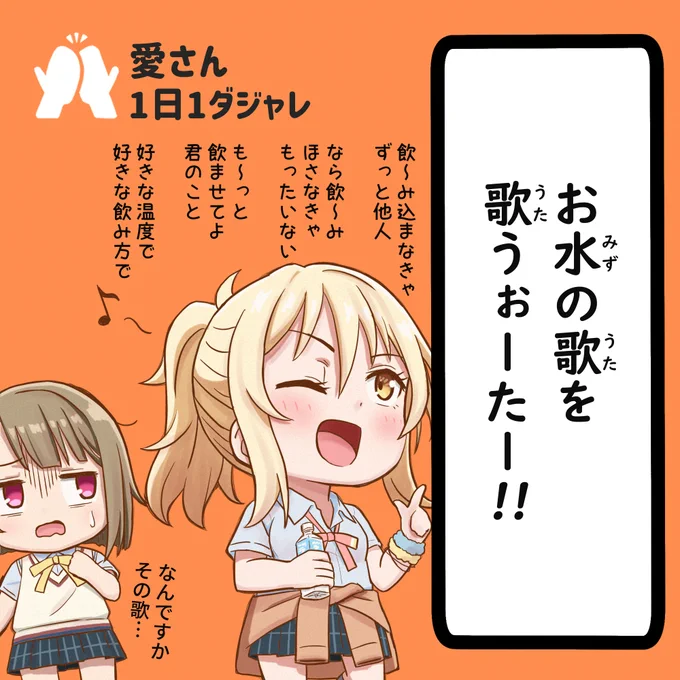 23/01/22(セレクション)
#愛さん1日1ダジャレ 