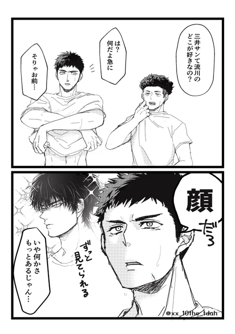 流三
彼ピッピの顔が大好きな三 