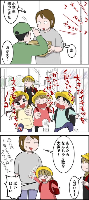 何を恥ずかしいと思うかは人それぞれだけれども

#漫画が読めるハッシュタグ #絵日記 #コミックエッセイ 
