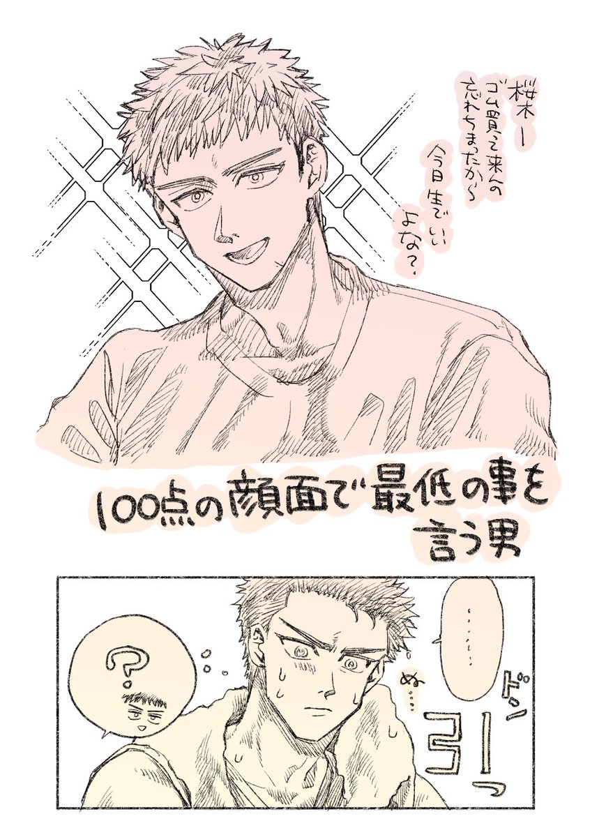 三花 