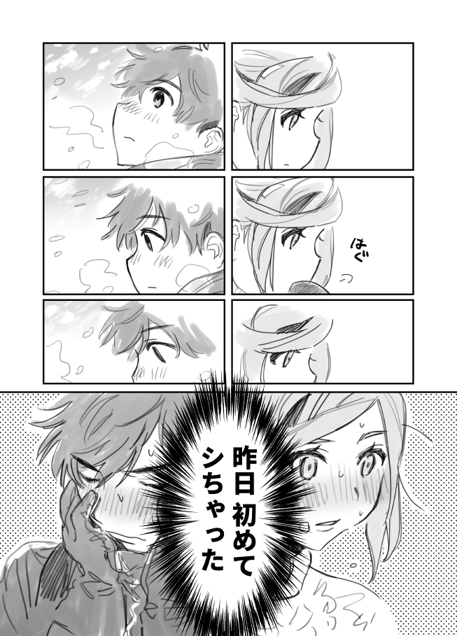 数年後の主グル 