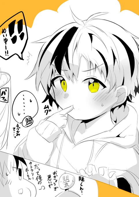 むぐ… 