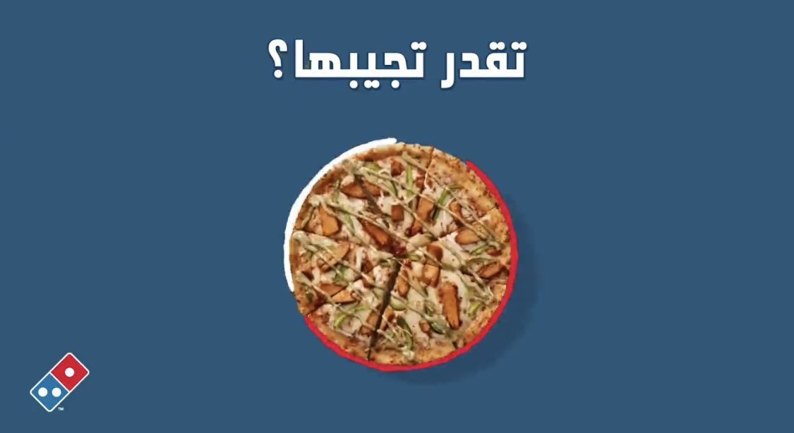 sooos80921214's tweet photo. @DominosKSA جبتها ي عم https://t.co/rNmN7lk5u6