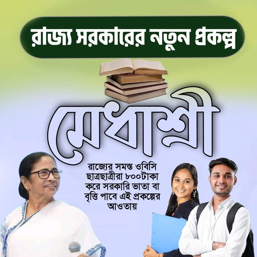 AitcShibpur's tweet photo. এগিয়ে বাংলা। 
#aitcshibpur https://t.co/LeqxlMT2vT