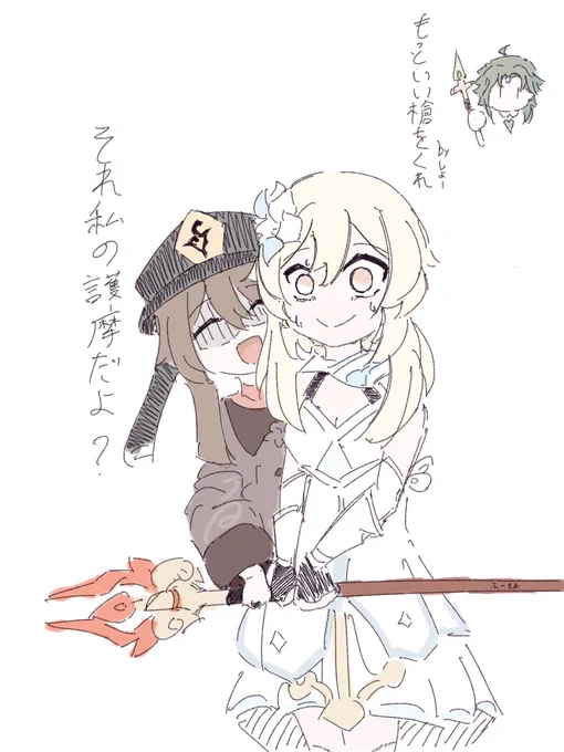 いまこれ
 #原神 