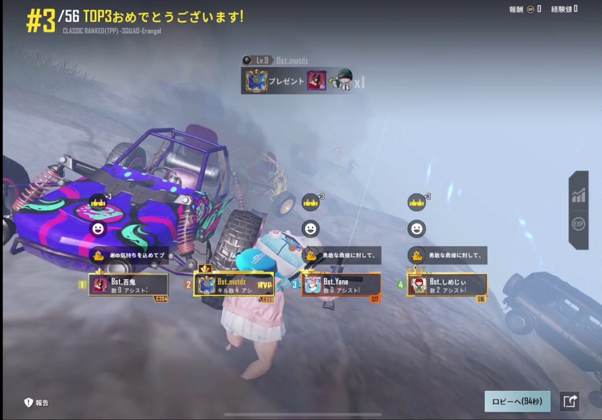 motdzO's tweet photo. GLS 4戦7キル!! トータル35pt✨
全試合ファイトに絡めたの良かった🤩
#BstWIN https://t.co/4AmD0C62SZ