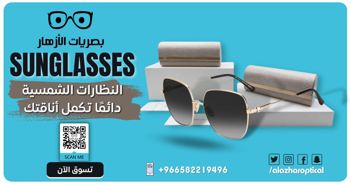 AlazharOptical's tweet photo. النظارات الشمسية دائمًا تكمل أناقتك😎

تسوق النظارات الشمسية الأصلية بأسعار تفوق الخيال ضمن مجموعات جديدة متوفرة على متجرنا😍

تسوق الآن
https://t.co/raD2R6zI70
تواصل معنا 
 📞0582219496 

أو زور أقرب فرع لك
#نظارات #نظارات_طبيه  #نظارات_رجاليه #نظارات_نسائيه #نظارات_شمسيه #نظاره https://t.co/F3EelyVi51