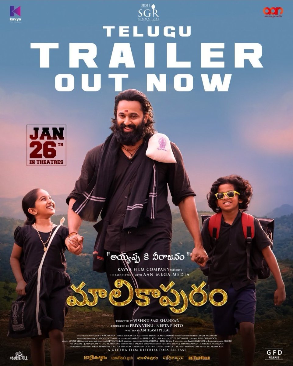 Sudhinps15's tweet photo. #Malikappuram Tamil & Telugu versions Release on Jan 26th! #WideRelease. Trident Arts in Tamil & Geetha Arts in Telugu regions.
Tamil Trailer -
https://t.co/BaSOKThaLi
Telugu Trailer -
https://t.co/lq0OlQfdDy #மாளிகப்புறம்
#మాలిక్పురం
#UnniMukundan #Malayalamcinema https://t.co/qBlU9cSF3q