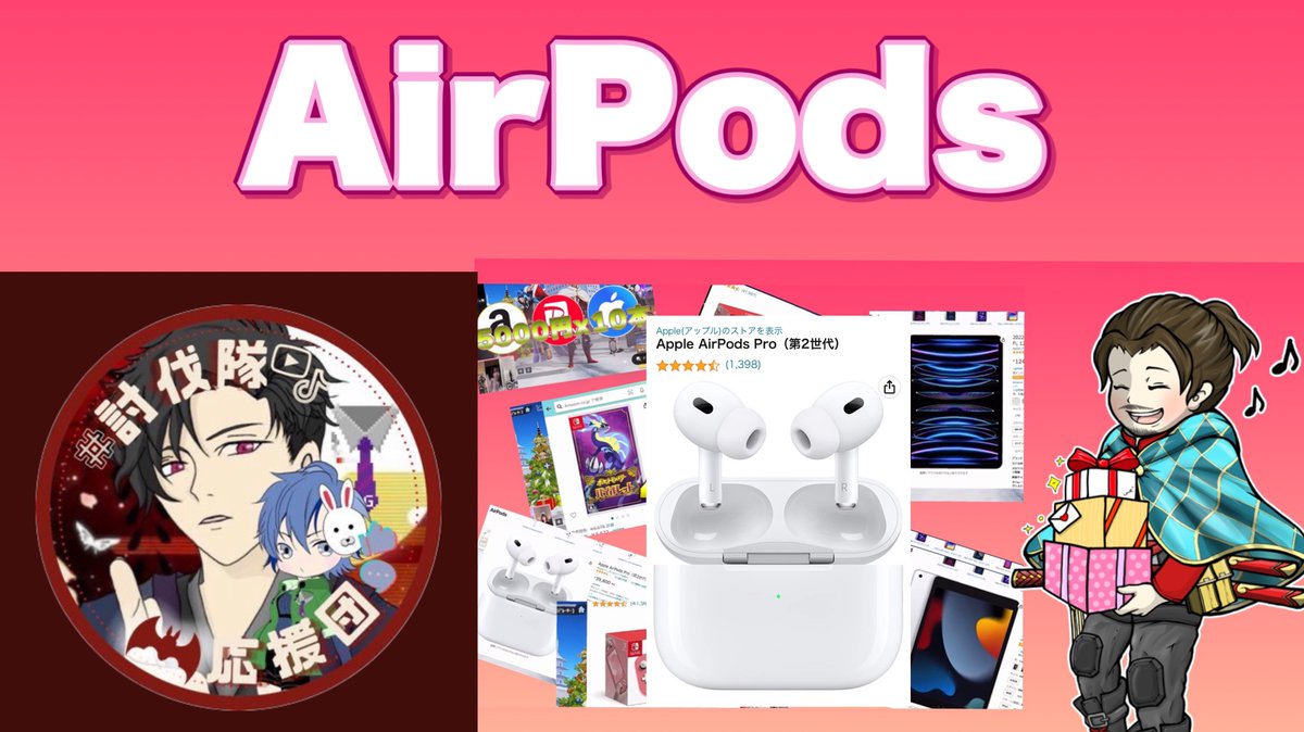 HAMA🦇ྀི【BLIV1】 (@kadukisama) on Twitter photo 🧧🧧🧧🧧🧧🧧🧧🧧🧧🧧🧧🧧
🎁第1弾‼️お年玉企画
Apple AirPods
◆参加条件◆
私と👉<a href="/sukeyu_555/">うらめし👻ྀི8️⃣</a>
Follow&RT🔥引用確率UP⤴︎
⏰23日23:59〆切
⚠️発表後24時間以内有効 🧧🧧🧧🧧🧧🧧🧧🧧🧧🧧🧧🧧
🎁第1弾‼️お年玉企画
Apple AirPods
◆参加条件◆
私と👉<a href="/sukeyu_555/">うらめし👻ྀི8️⃣</a>
Follow&RT🔥引用確率UP⤴︎
⏰23日23:59〆切
⚠️発表後24時間以内有効