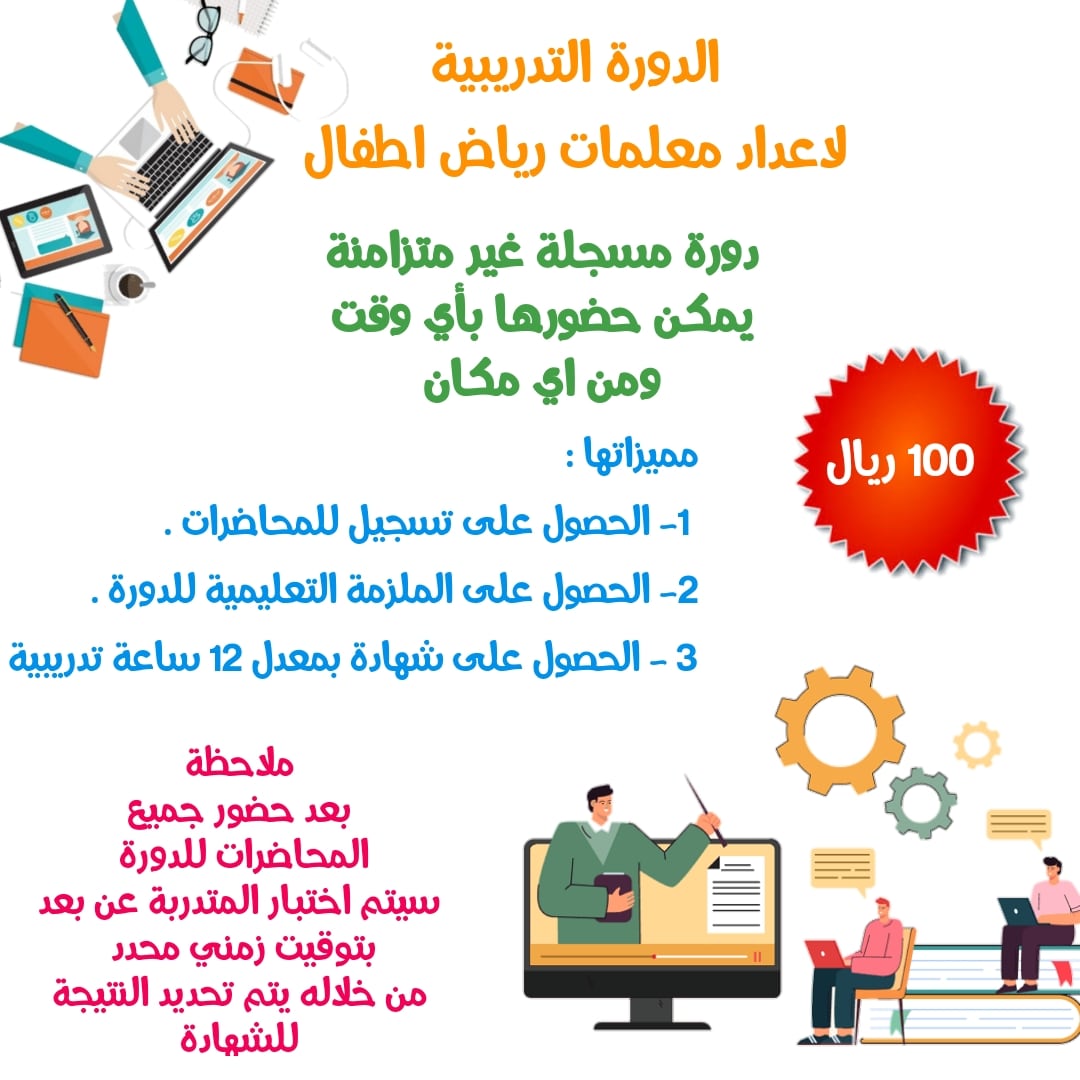 للاشتراك التواصل واتس اب من خلال الرابط 

wa.me/message/Z3FZOG…

على الرقم 0543594644