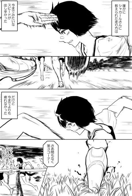 いや、だいぶ服で誤魔化してるかな…
けど、ここのページは全体的にちゃんと「腕を振れてる」と思う 