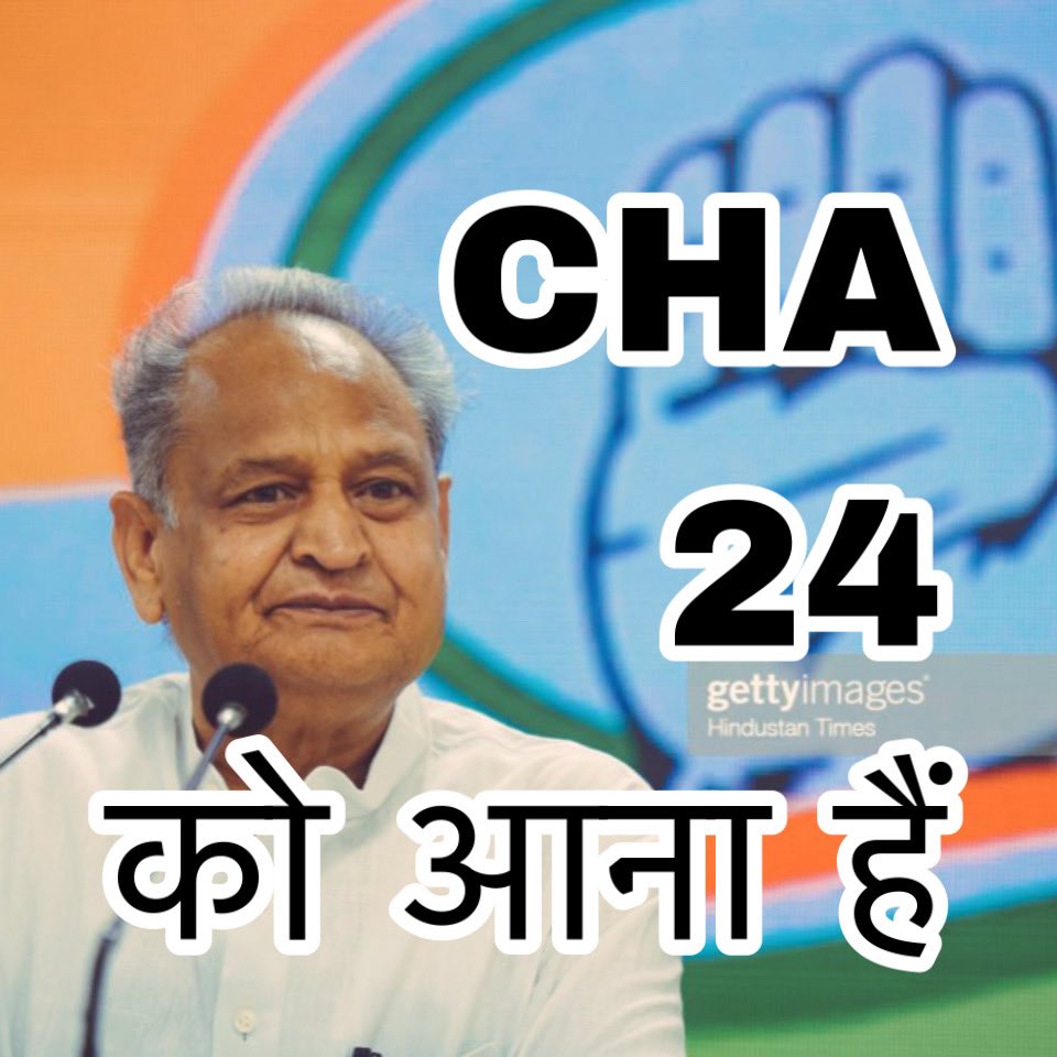 india_greenboos's tweet photo. #CHA का @DrKirodilalBJP
जी के साथ 24/01/23 को किया जायेगा सीएम हाउस का घेराव
कभी भी हिम्मत मत हारो
आप कभी नहीं जान सकते कि आने वाला कल आपके लिए क्या लाने वाला है @ashokgehlot51
@DrKirodilalBJP
#We_Want_Justice_For_Cha https://t.co/ZtrqoIms8u