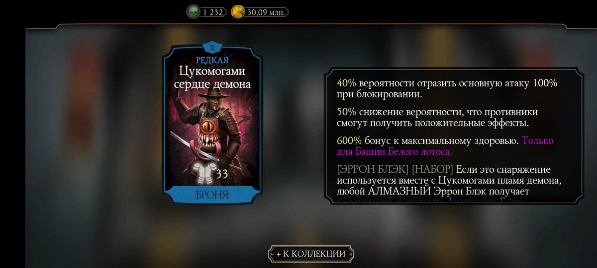 MK_Gid's tweet photo. Первая редкая снаряга на иксах 😏👍 https://t.co/izB3fGyaak