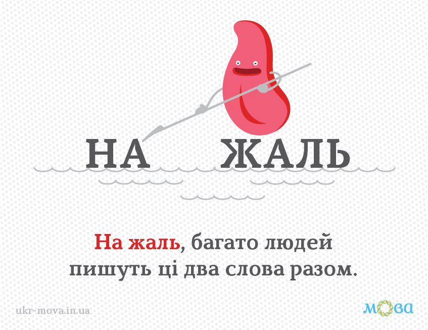 anthitariel's tweet photo. #українськамова https://t.co/RKHXyDovOm