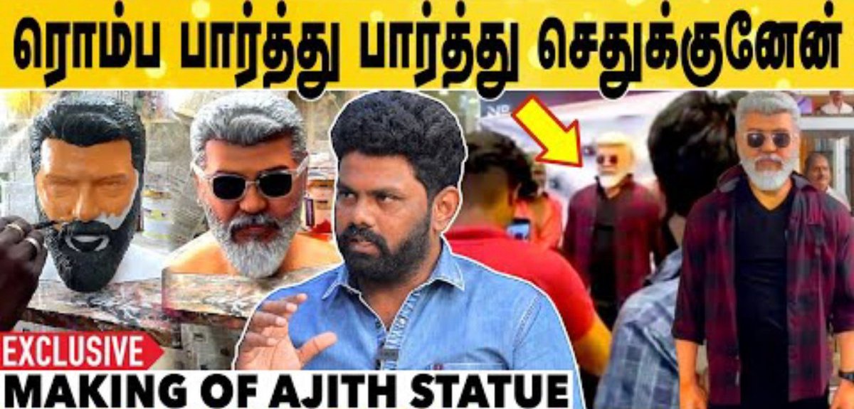TIRUNELVELIAFC's tweet photo. Thank you Aadhan Cinemas Channel
For Interview Our Statue Making Team Mates😎

We Will Rock More In Upcoming Day's💯

Link: https://t.co/nJaCrx0jyf

@rameshlaus @DoneChannel1
@ThalaAjith_FC @TeamAjith_VLR

#Thunivu #BlockbusterThunivu https://t.co/fISlycryt8