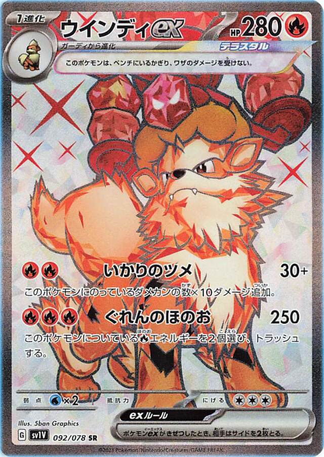 First Look at Terastallized Gyarados ex and Arcanine ex cards in Scarlet & Violet First Look at Terastallized Gyarados ex and Arcanine ex cards in Scarlet & Violet