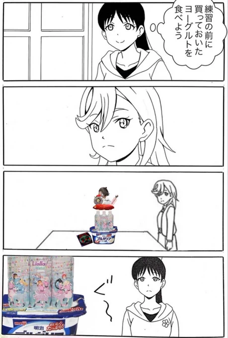 #μʼs #Aqours #虹ヶ咲 #Liella
#lovelive #ラブライブ #マンガ
#イラスト #4コマ 