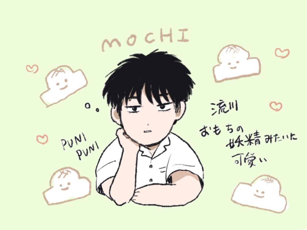 流可愛(ルカク)mochi 