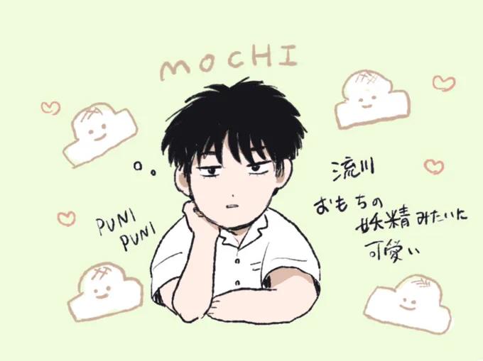 流可愛(ルカク)mochi 
