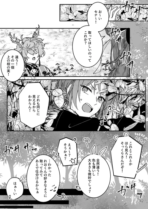 レオいず🦁🐱(寅鹿パロ🐯🦌)🍒 